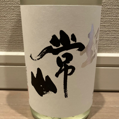 常山のレビュー by_モコモコ