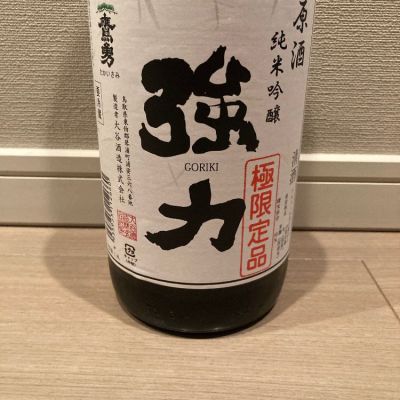 鳥取県の酒