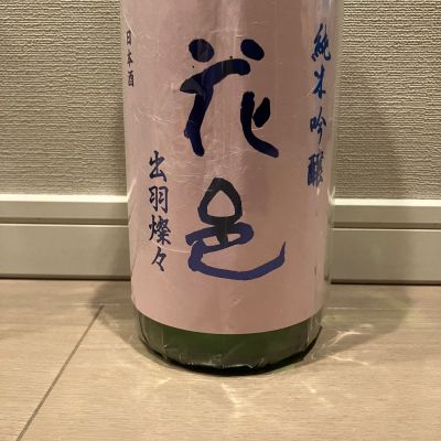 花邑のレビュー by_モコモコ