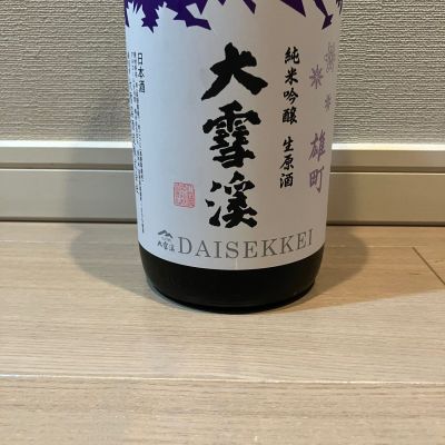 大雪渓のレビュー by_モコモコ