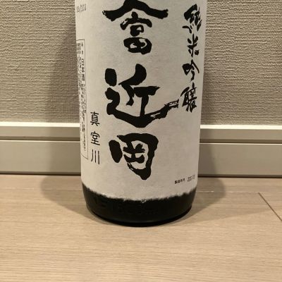 やま富近岡のレビュー by_モコモコ