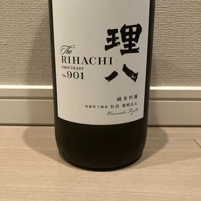 理八のレビュー by_モコモコ