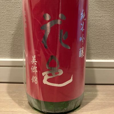 花邑のレビュー by_モコモコ