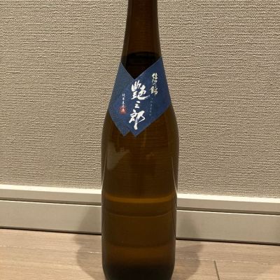 信濃錦のレビュー by_モコモコ
