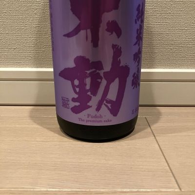 不動のレビュー by_モコモコ