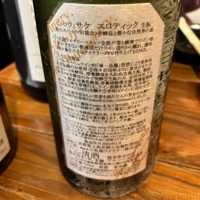 ソガペールエフィス(ソガペール エ フィス) - ページ21 | 日本酒 評価