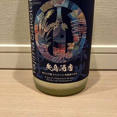 栄光冨士のレビュー by_モコモコ