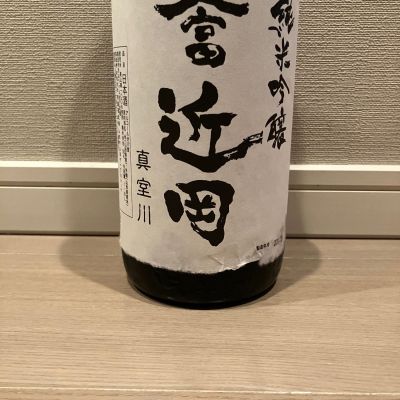 やま富近岡のレビュー by_モコモコ
