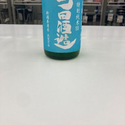 町田酒造のレビュー by_モコモコ