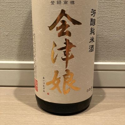 福島県の酒
