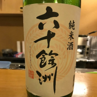 長崎県の酒