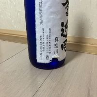 やま富近岡のレビュー by_モコモコ