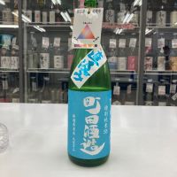 町田酒造のレビュー by_モコモコ