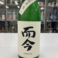 而今