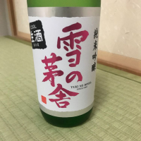 
            雪の茅舎_
            モコモコさん