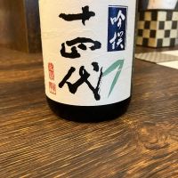 
            十四代_
            モコモコさん