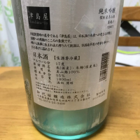 津島屋のレビュー by_モコモコ