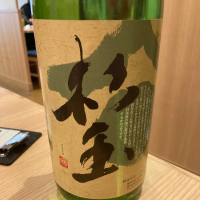 青森県の酒