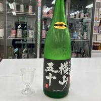 横山五十のレビュー by_モコモコ