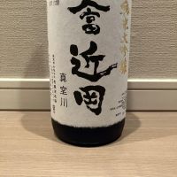 やま富近岡