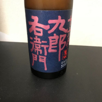 
            十六代九郎右衛門_
            モコモコさん