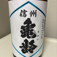 
            信州亀齢_
            モコモコさん