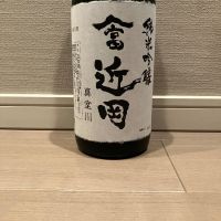 やま富近岡