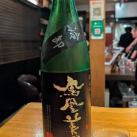 鳳凰美田