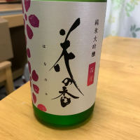 熊本県の酒