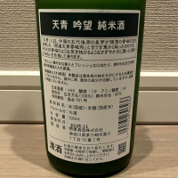 天青のレビュー by_モコモコ