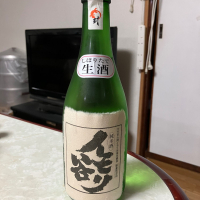 イモリ谷のレビュー by_モコモコ