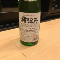 槽汲み