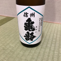 
            信州亀齢_
            モコモコさん