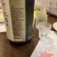 十四代のレビュー by_モコモコ