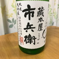 愛媛県の酒