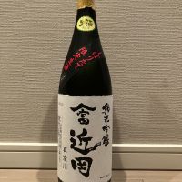 やま富近岡のレビュー by_モコモコ