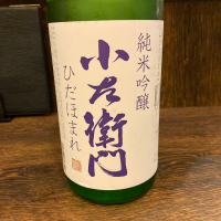 岐阜県の酒