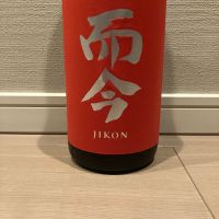 而今