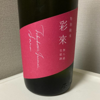 
            彩來_
            モコモコさん