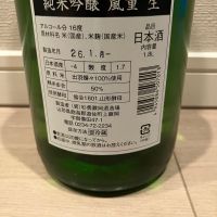 嵐童のレビュー by_モコモコ