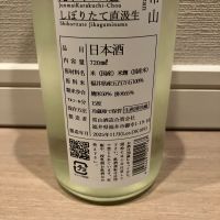 常山のレビュー by_モコモコ