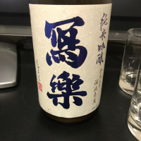 
            写楽（冩樂）_
            モコモコさん