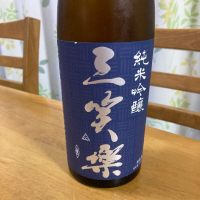 富山県の酒