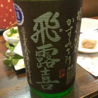 
            飛露喜_
            モコモコさん
