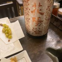 花陽浴