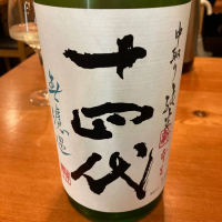 
            十四代_
            モコモコさん