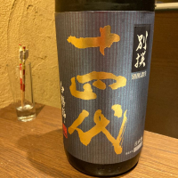 
            十四代_
            モコモコさん