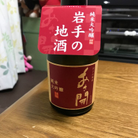 岩手県の酒