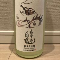 
            永平寺白龍_
            モコモコさん