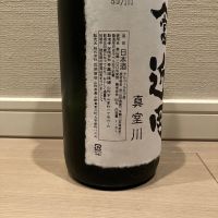 やま富近岡のレビュー by_モコモコ